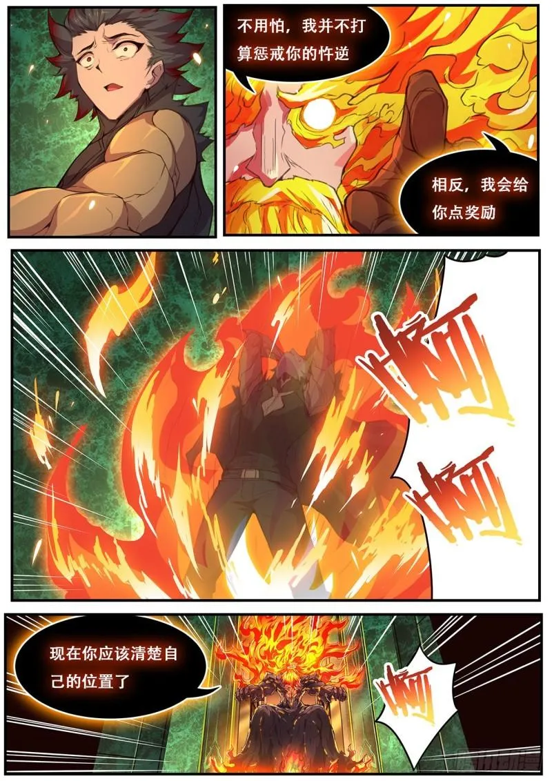 549 后裔 第9页