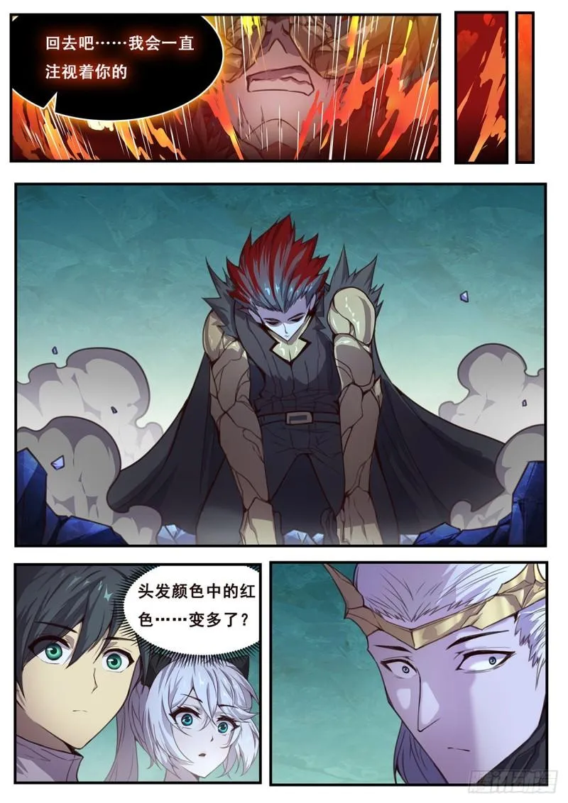 549 后裔 第10页