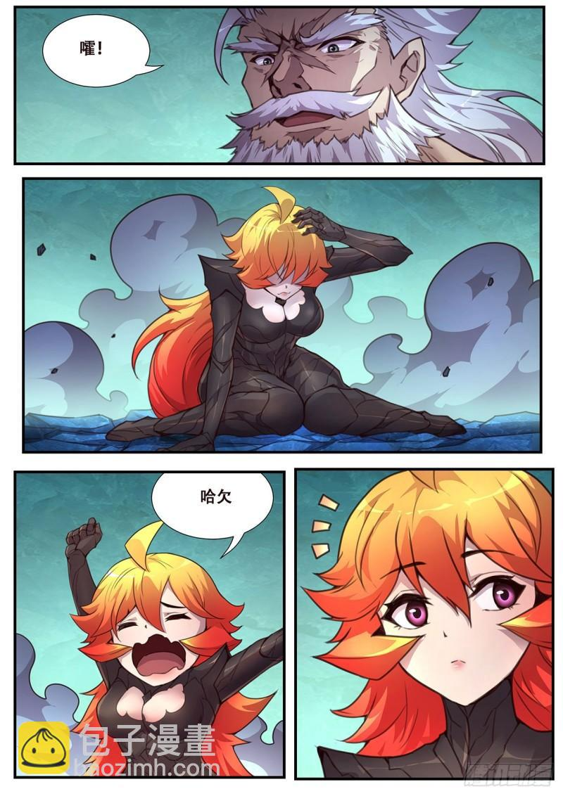 549 后裔 第11页
