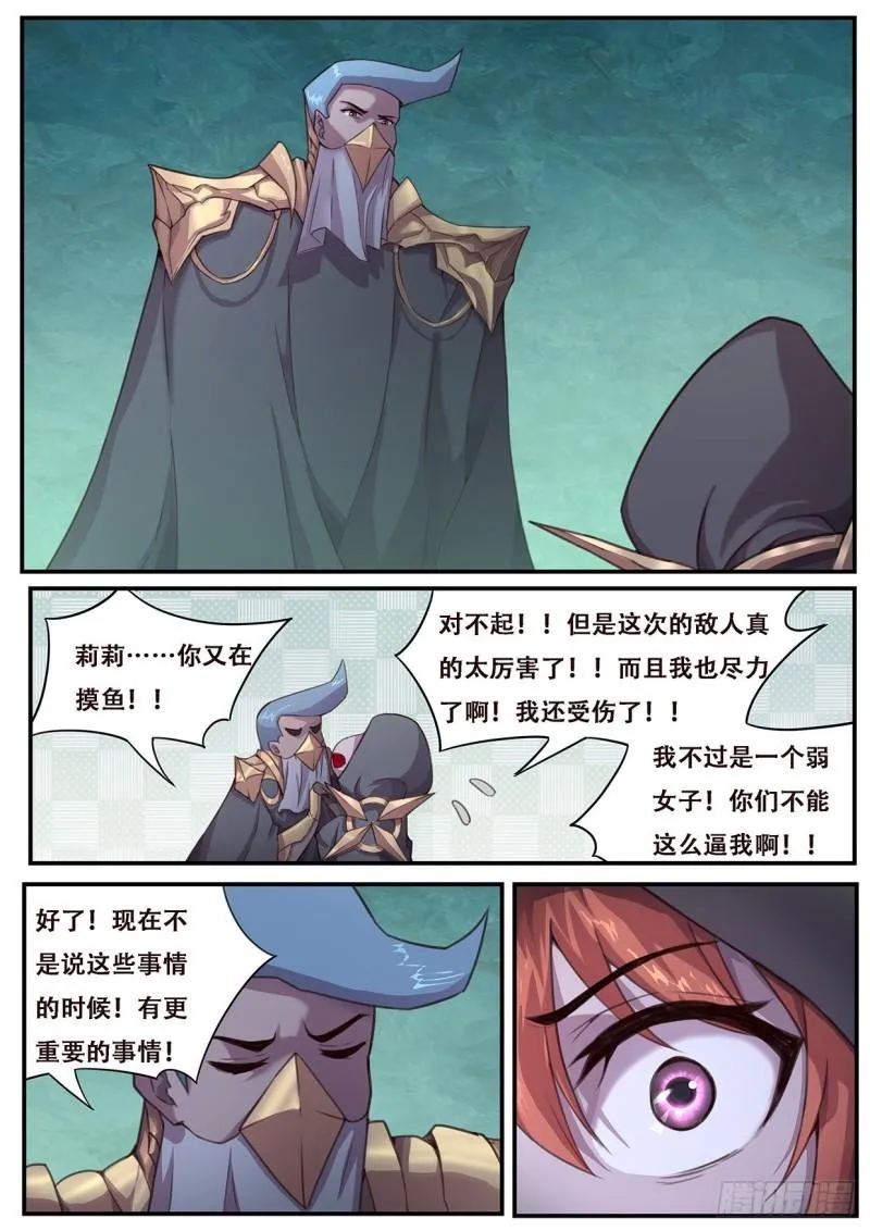 550 我也不想的 第2页