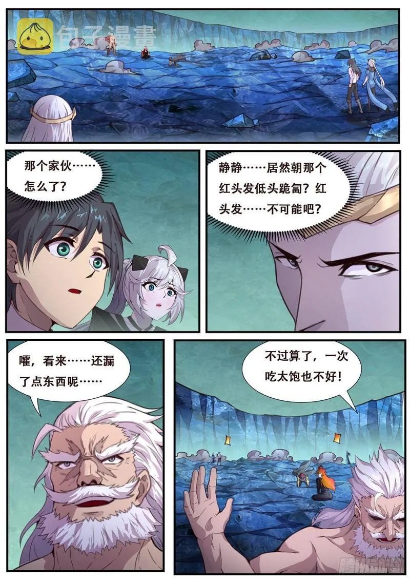 550 我也不想的 第3页