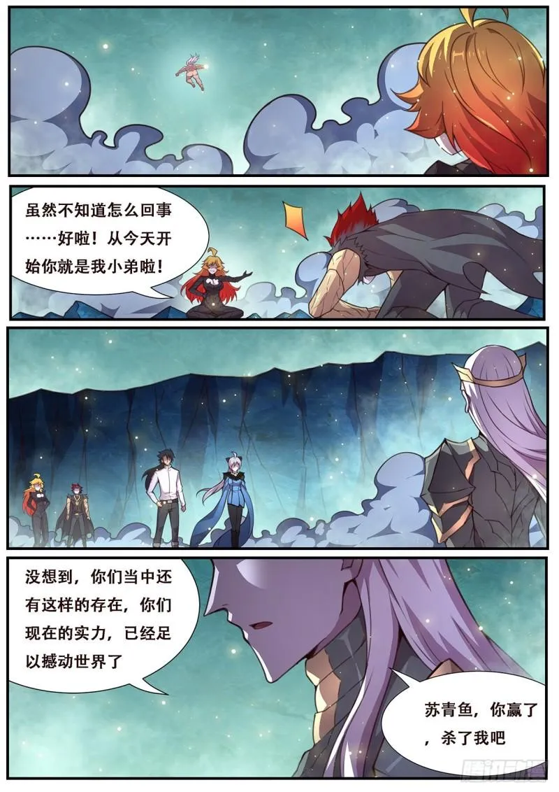 550 我也不想的 第4页