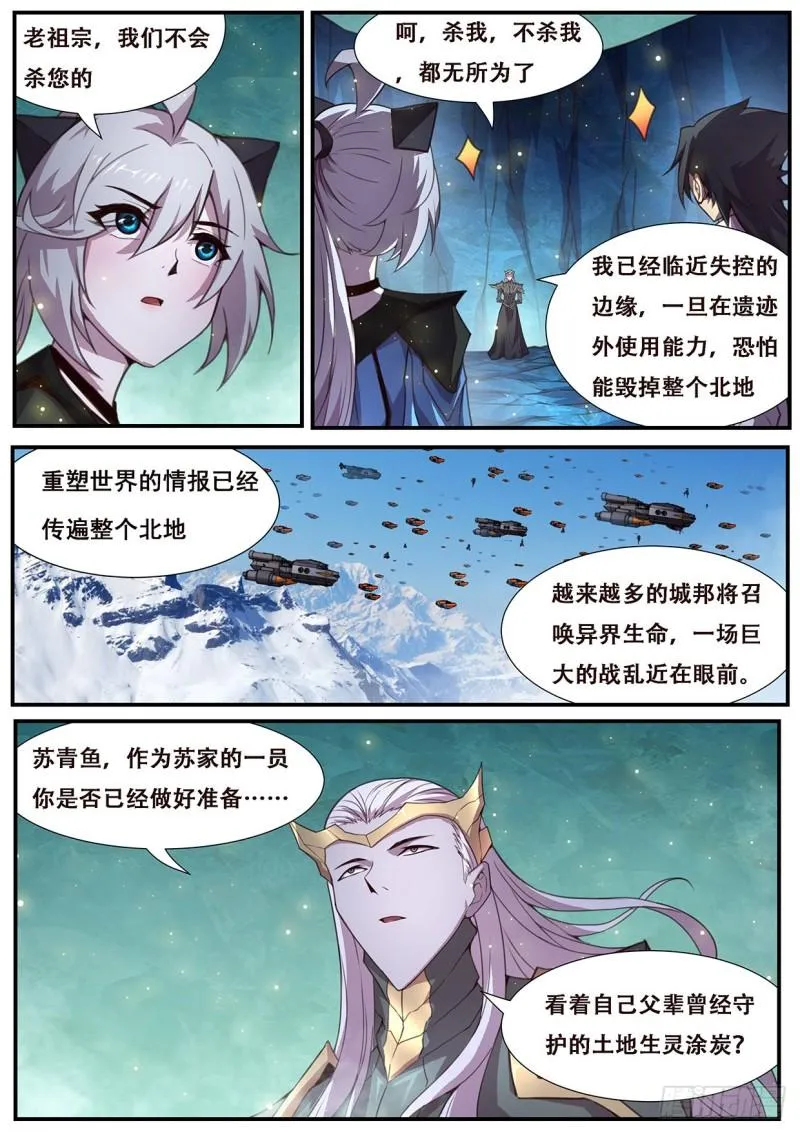 550 我也不想的 第5页