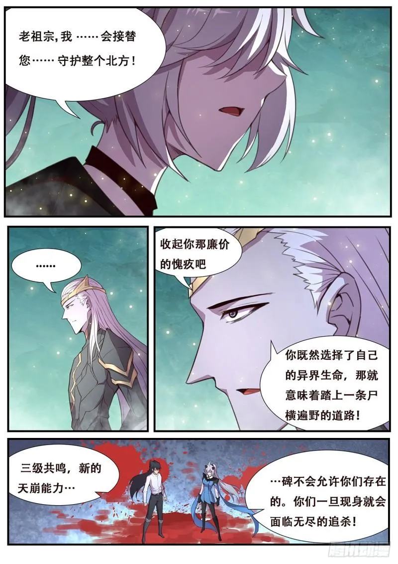550 我也不想的 第6页