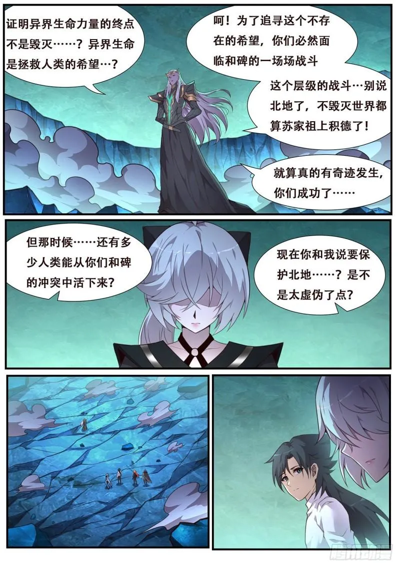 550 我也不想的 第7页