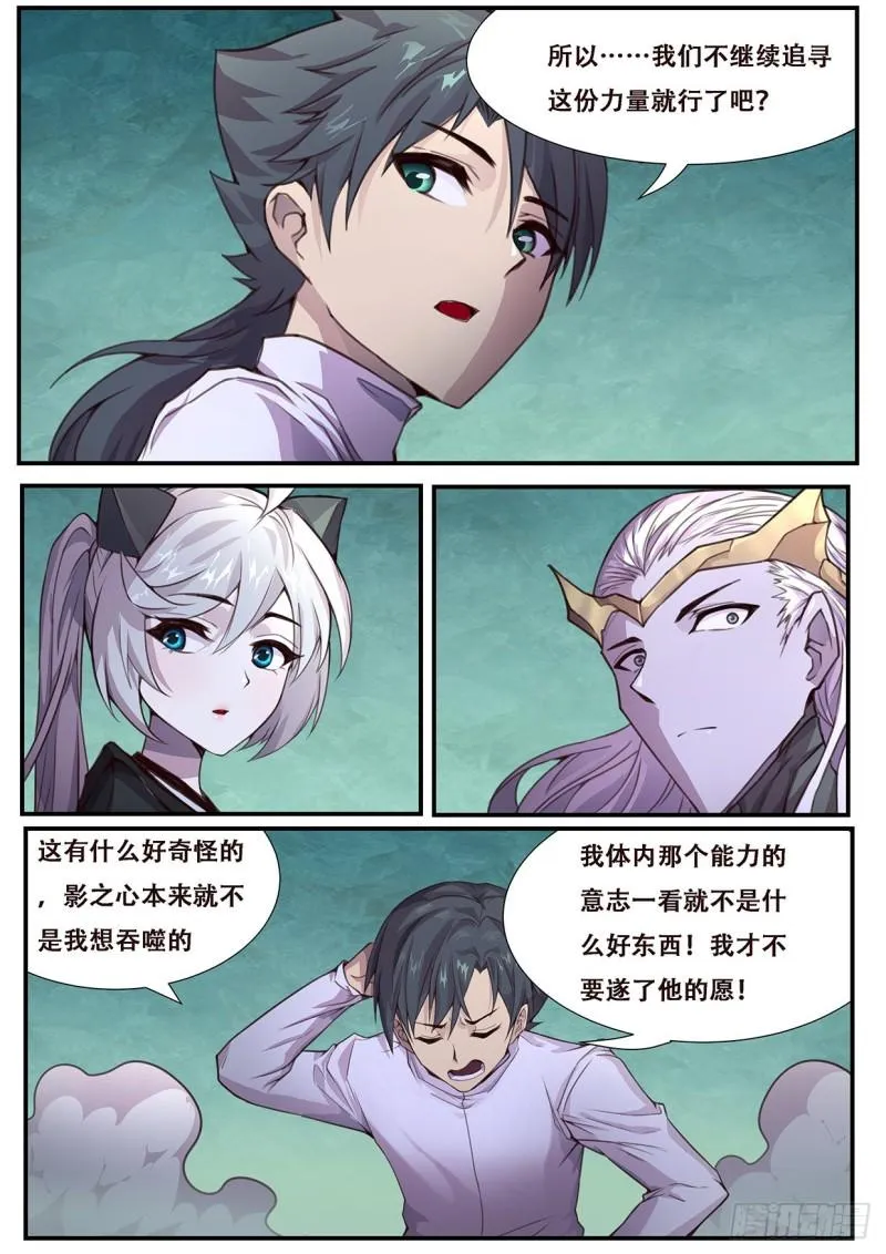 550 我也不想的 第8页