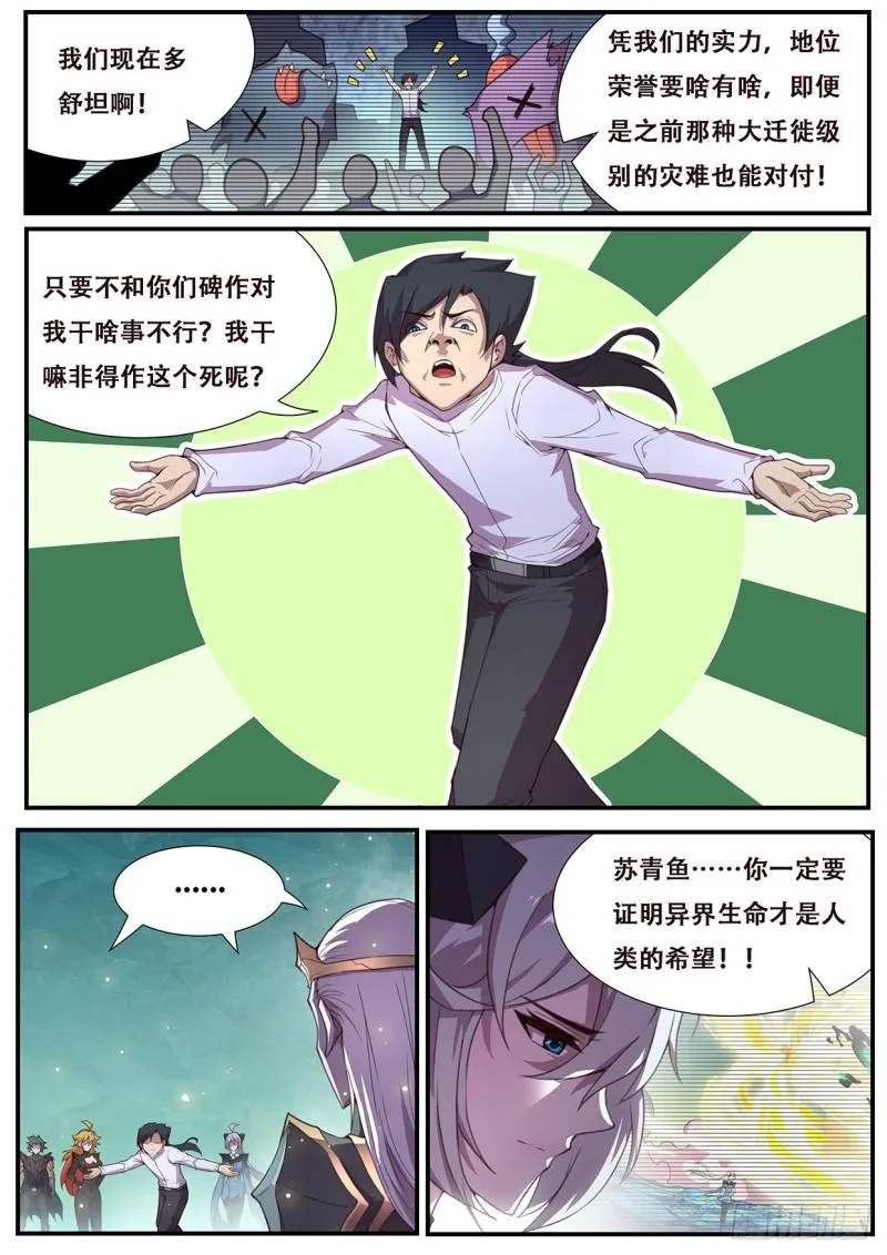 550 我也不想的 第9页