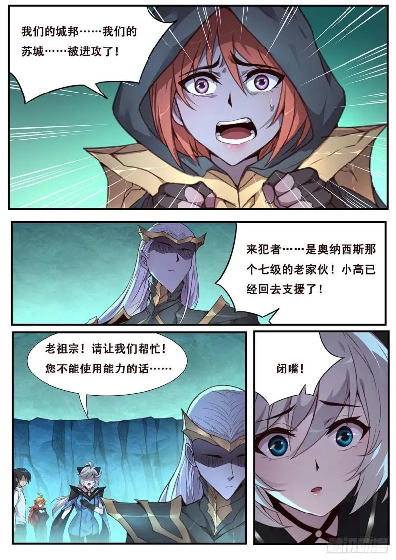 550 我也不想的 第12页