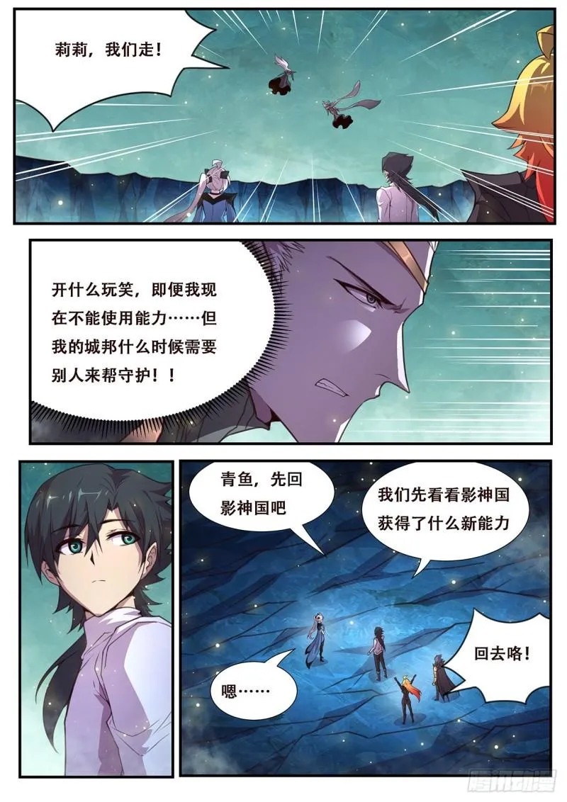 550 我也不想的 第13页