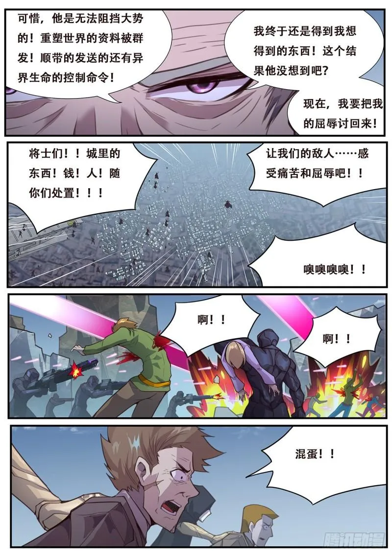 552 公平起见 第2页