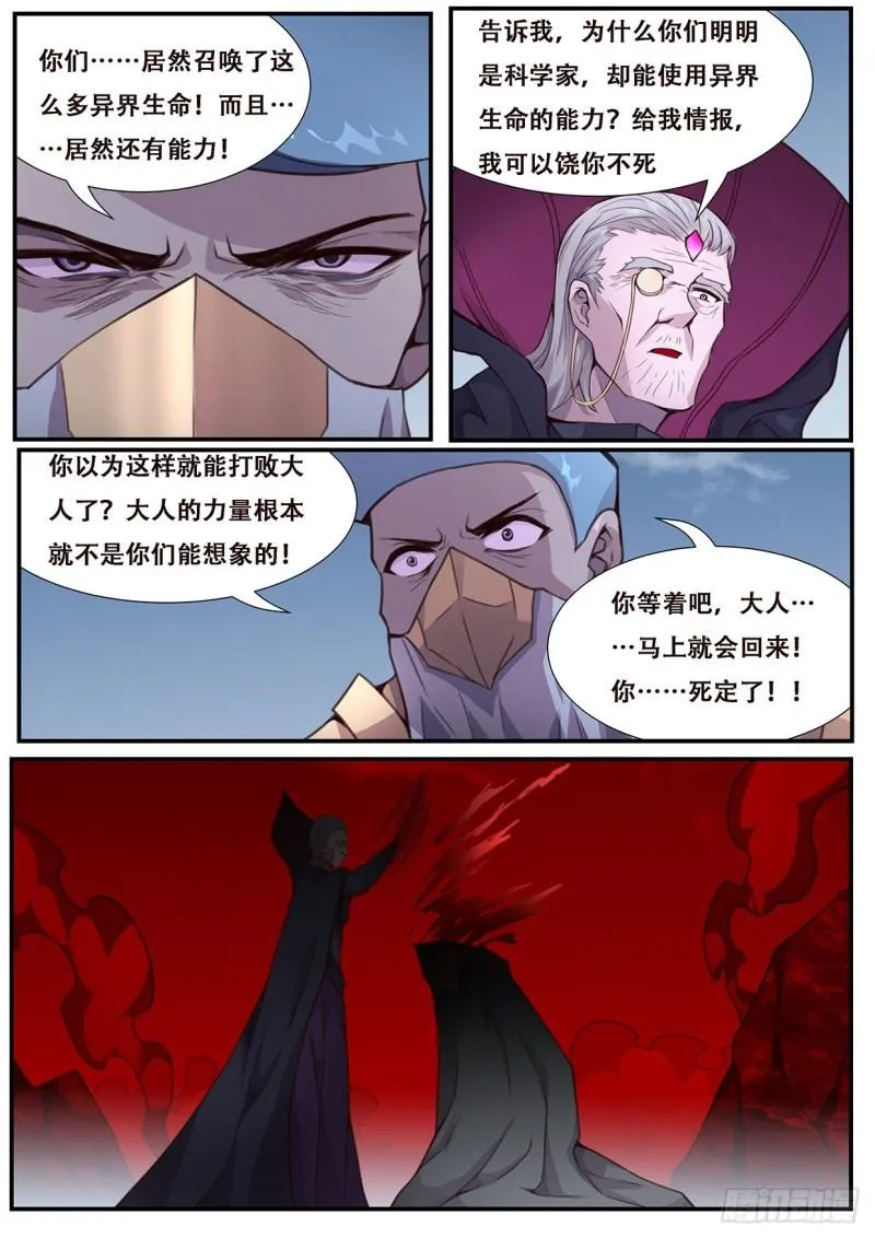 552 公平起见 第8页