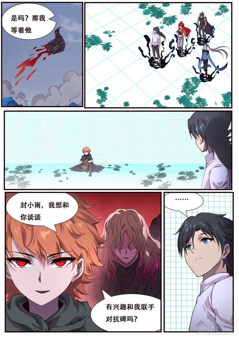 552 公平起见 第9页