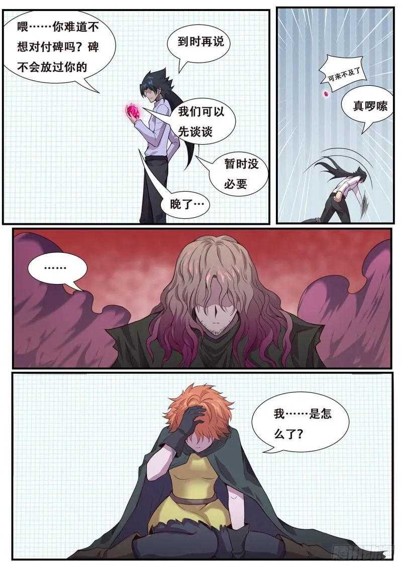 552 公平起见 第11页