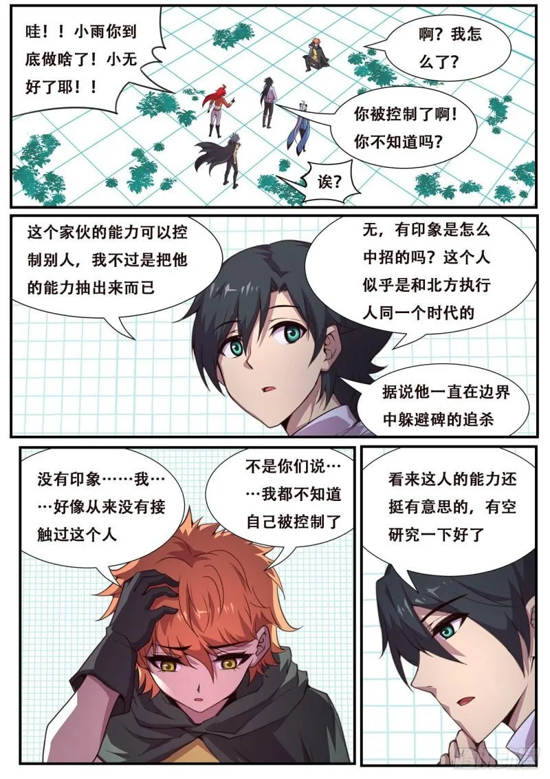 552 公平起见 第12页