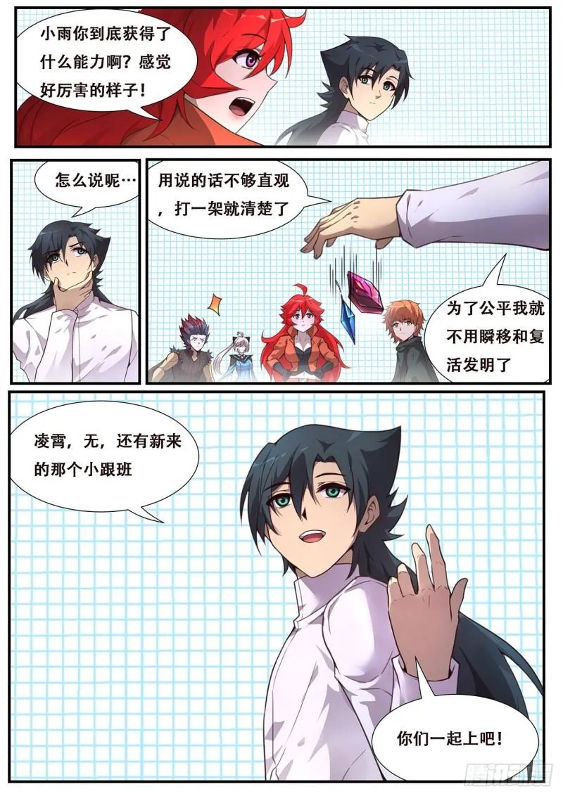 552 公平起见 第13页