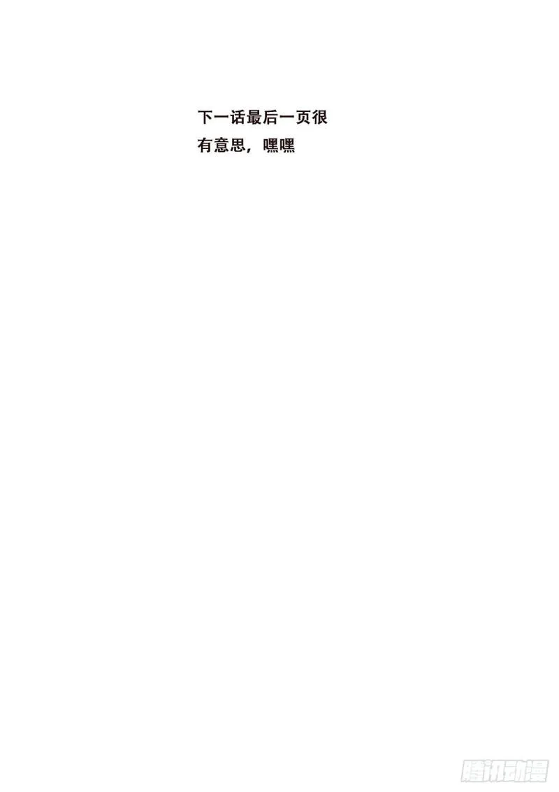 552 公平起见 第14页
