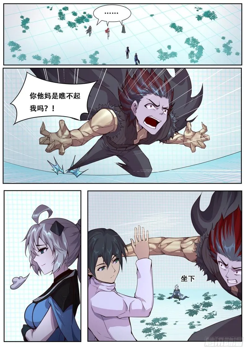 553 意料之外 第1页