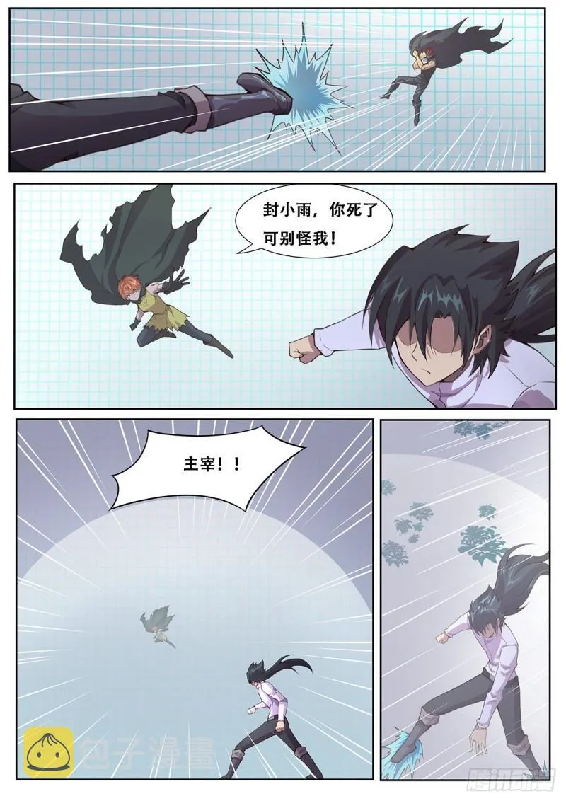 553 意料之外 第2页