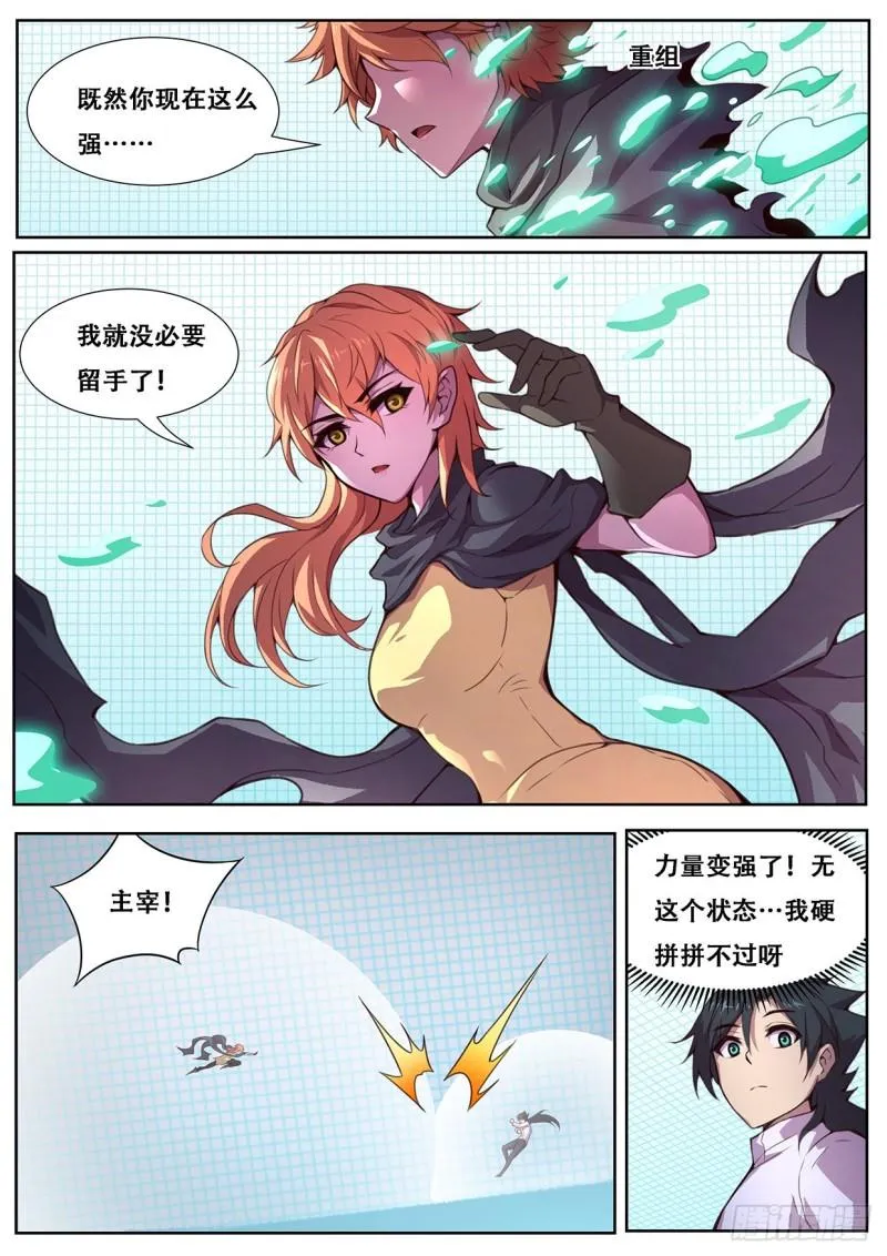 553 意料之外 第4页