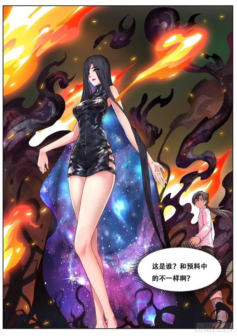 553 意料之外 第13页