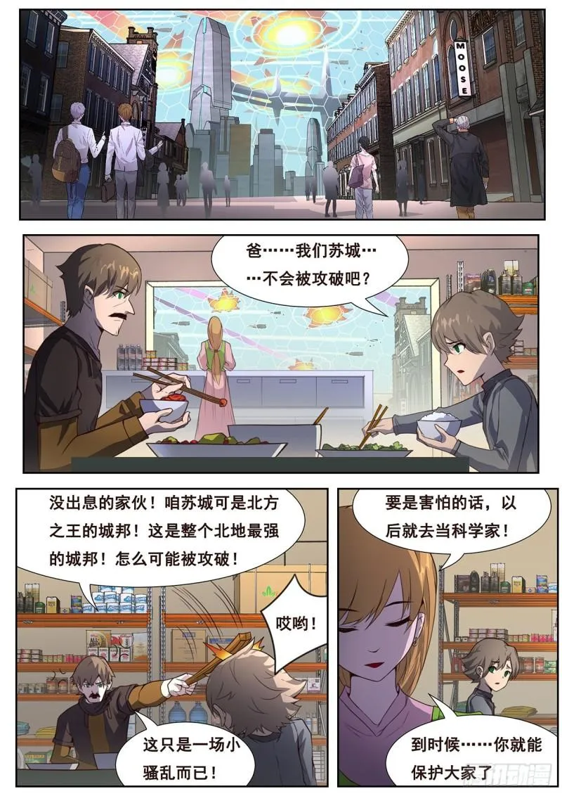 551 投降 第2页