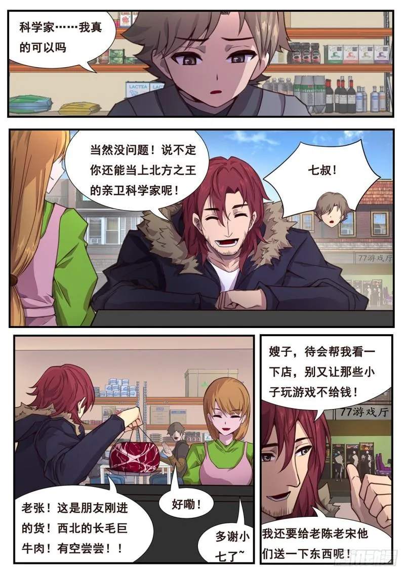 551 投降 第3页