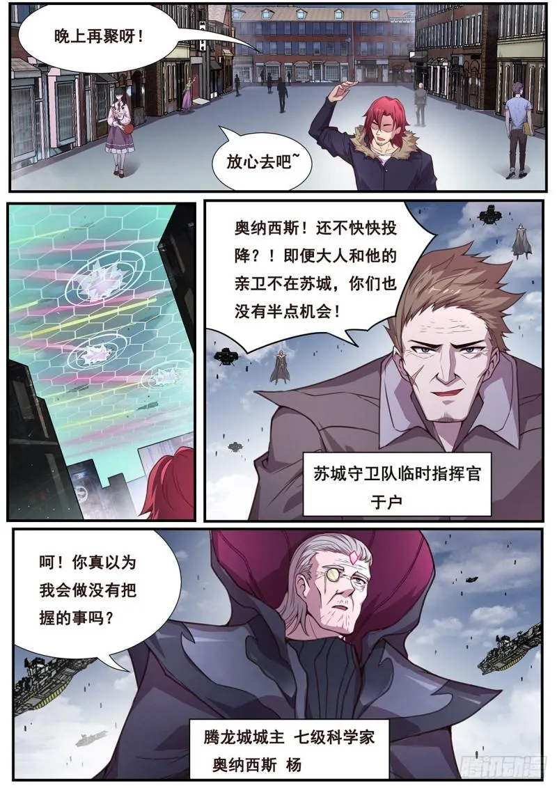 551 投降 第4页