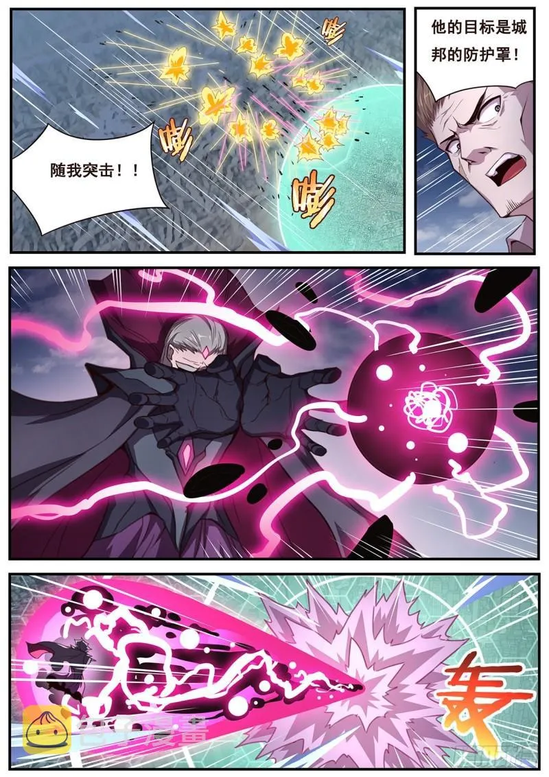 551 投降 第5页