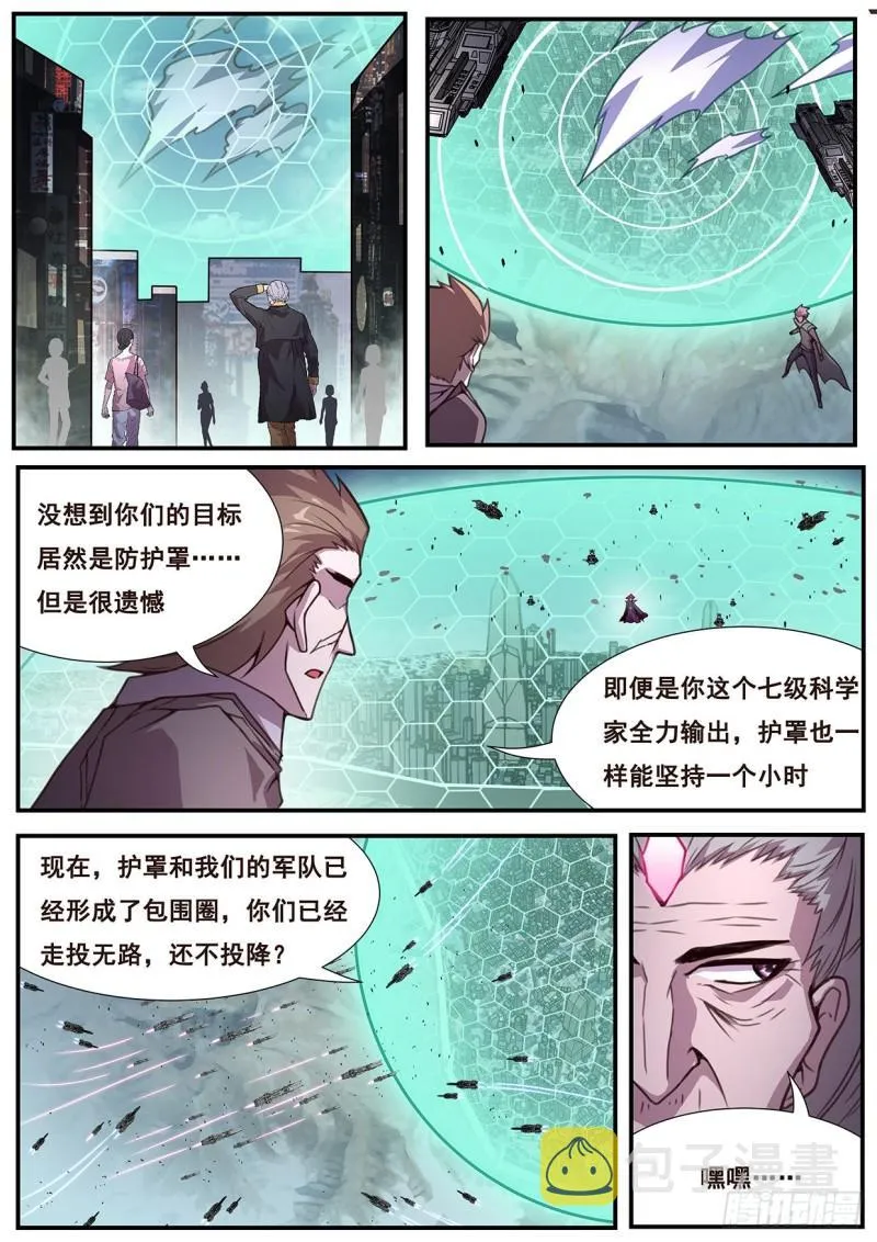 551 投降 第6页