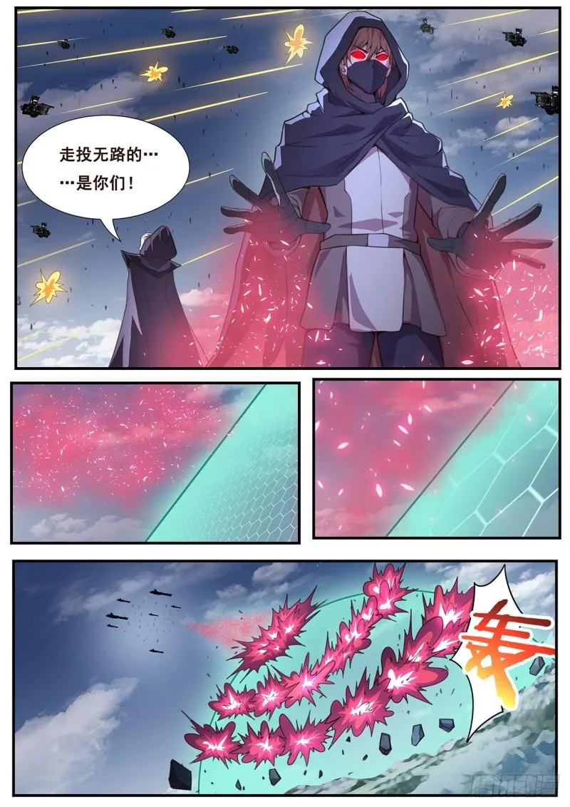 551 投降 第7页