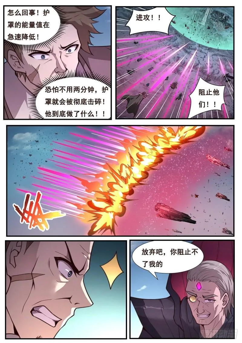 551 投降 第8页