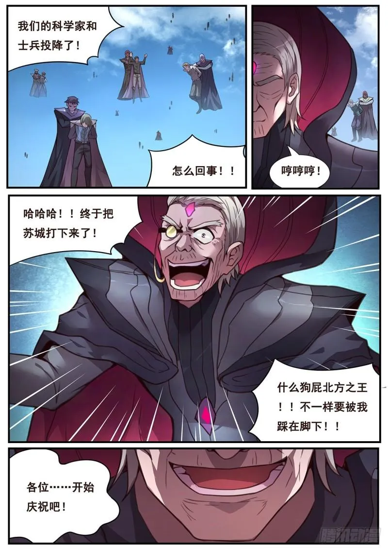 551 投降 第11页