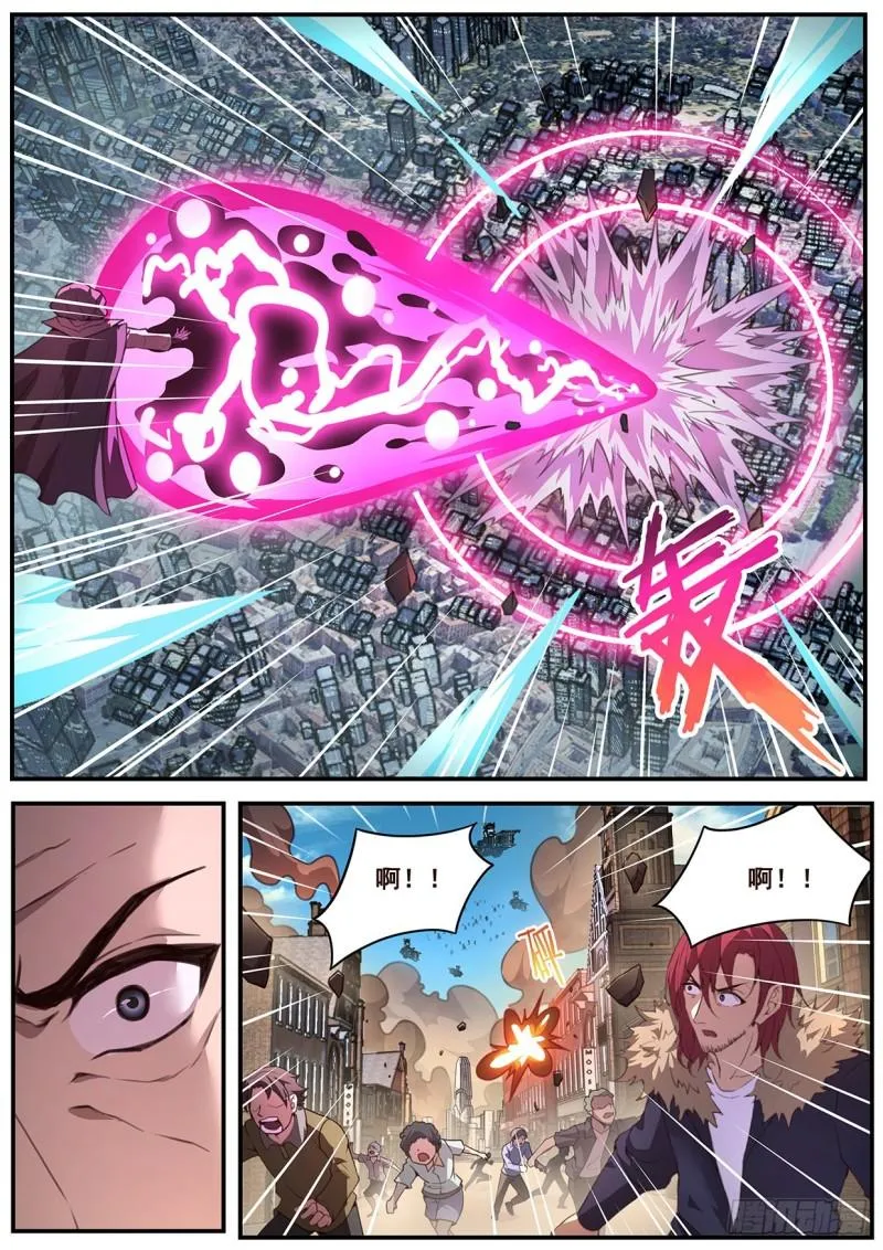 551 投降 第12页