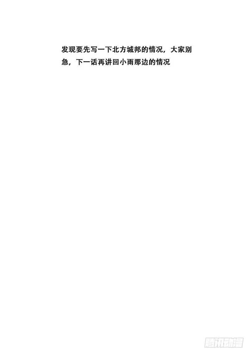 551 投降 第14页
