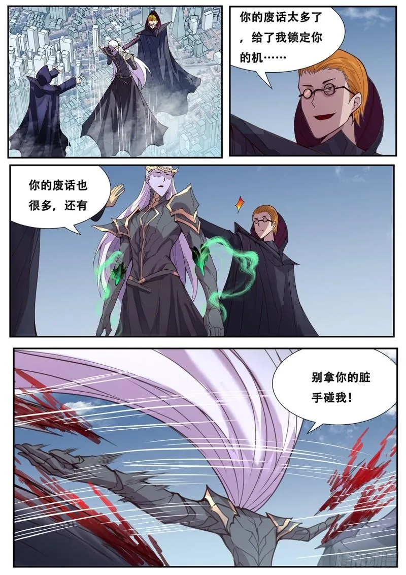 556 只剩一个 第6页