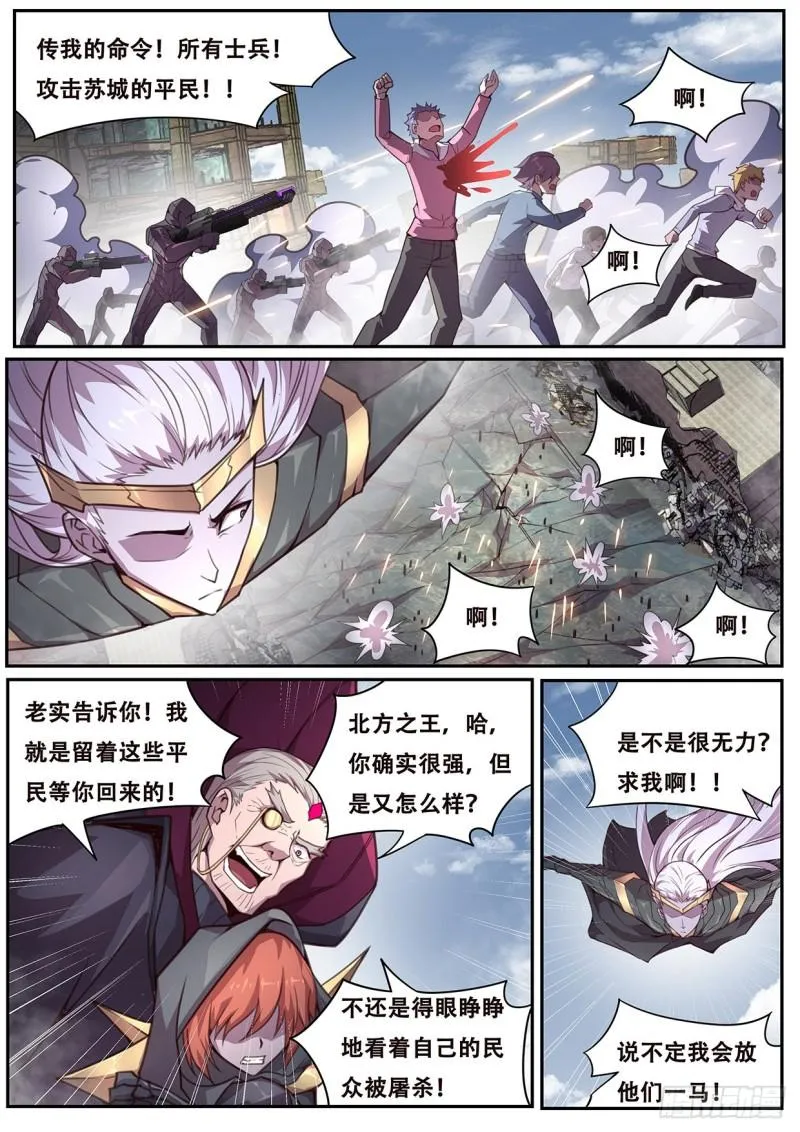 556 只剩一个 第8页