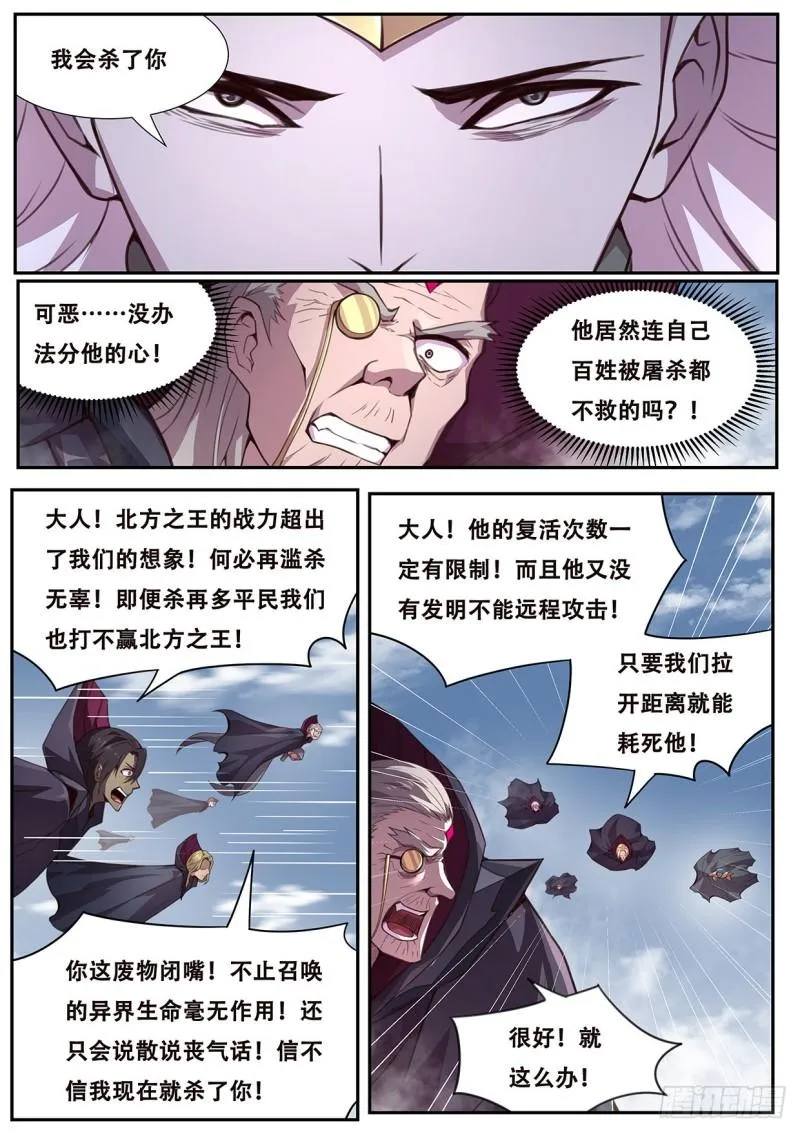 556 只剩一个 第9页