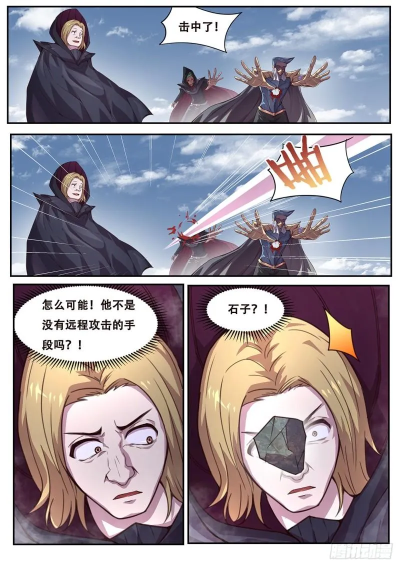 556 只剩一个 第11页