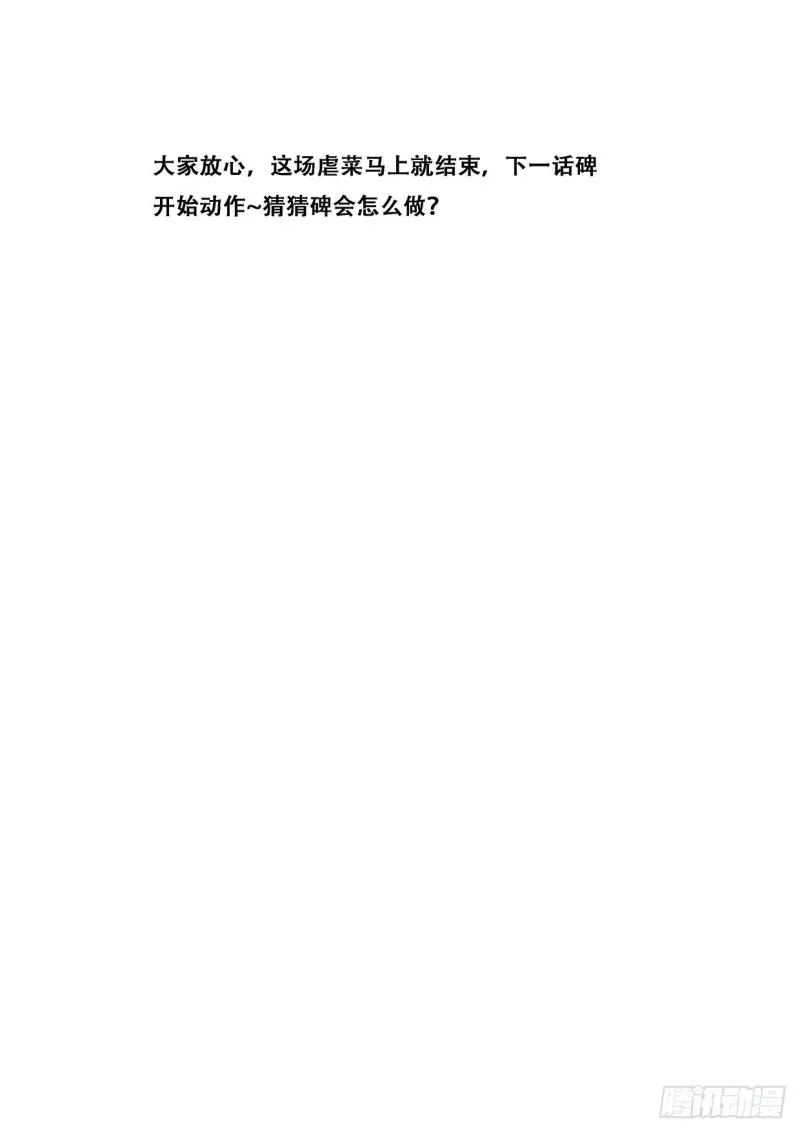 556 只剩一个 第14页