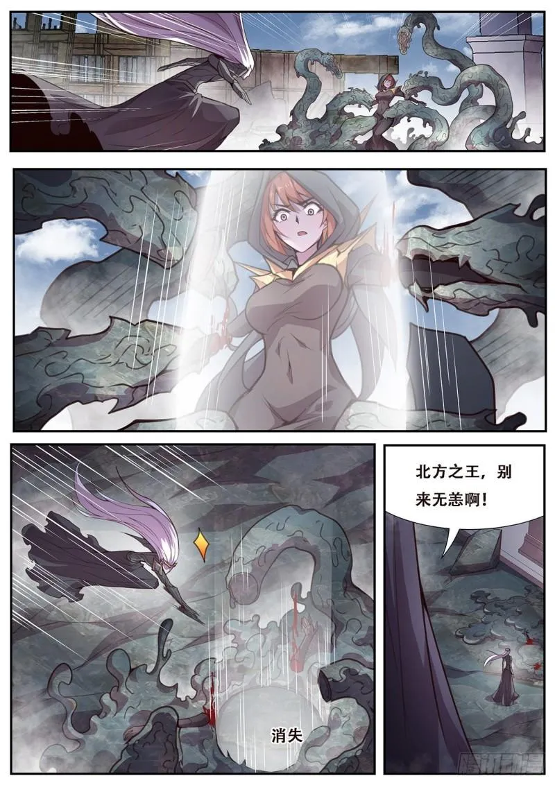 555 杀了他们！ 第5页