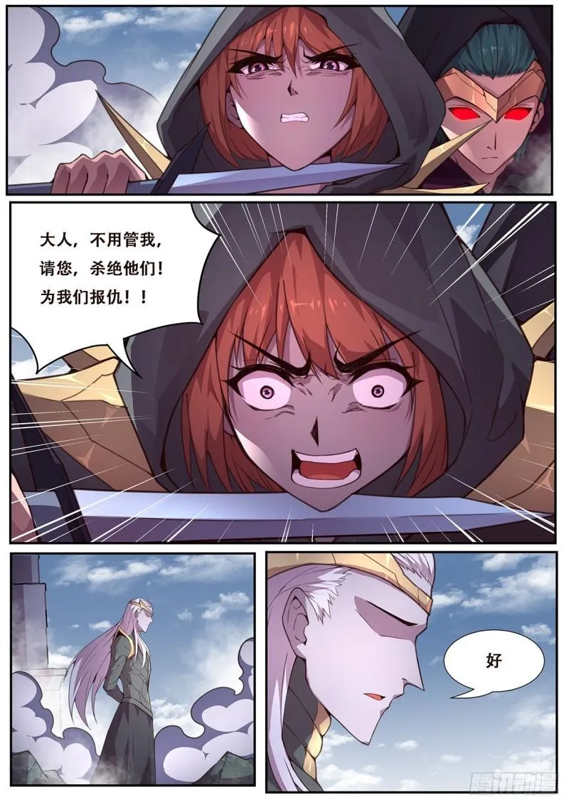 555 杀了他们！ 第7页