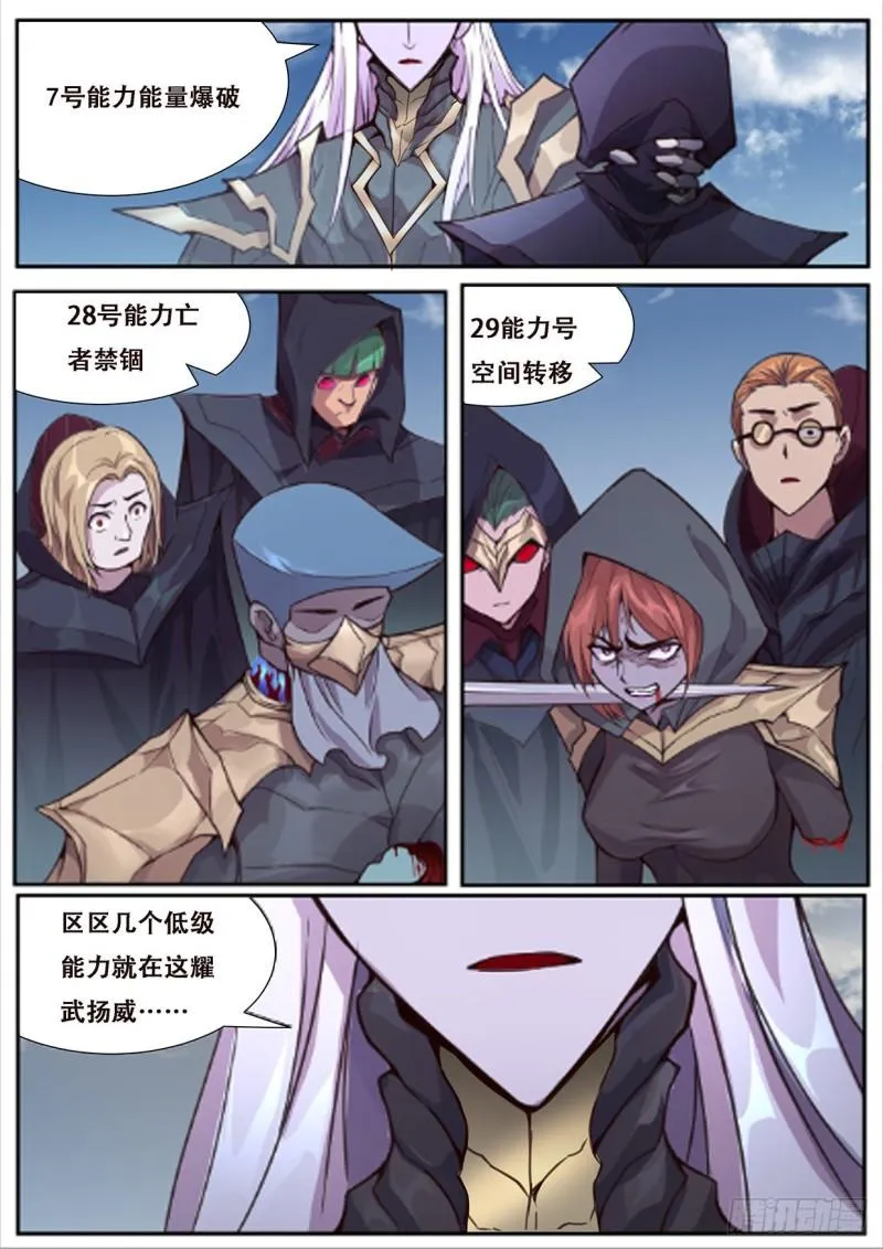 555 杀了他们！ 第10页