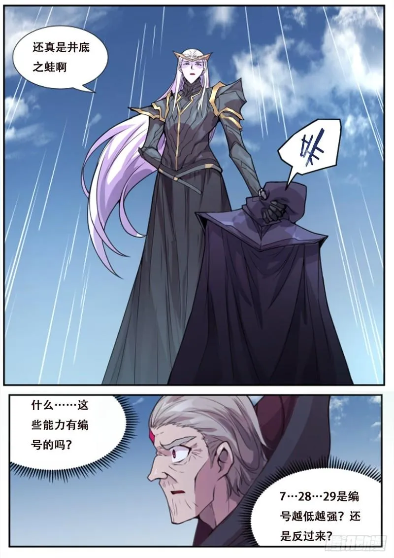 555 杀了他们！ 第11页