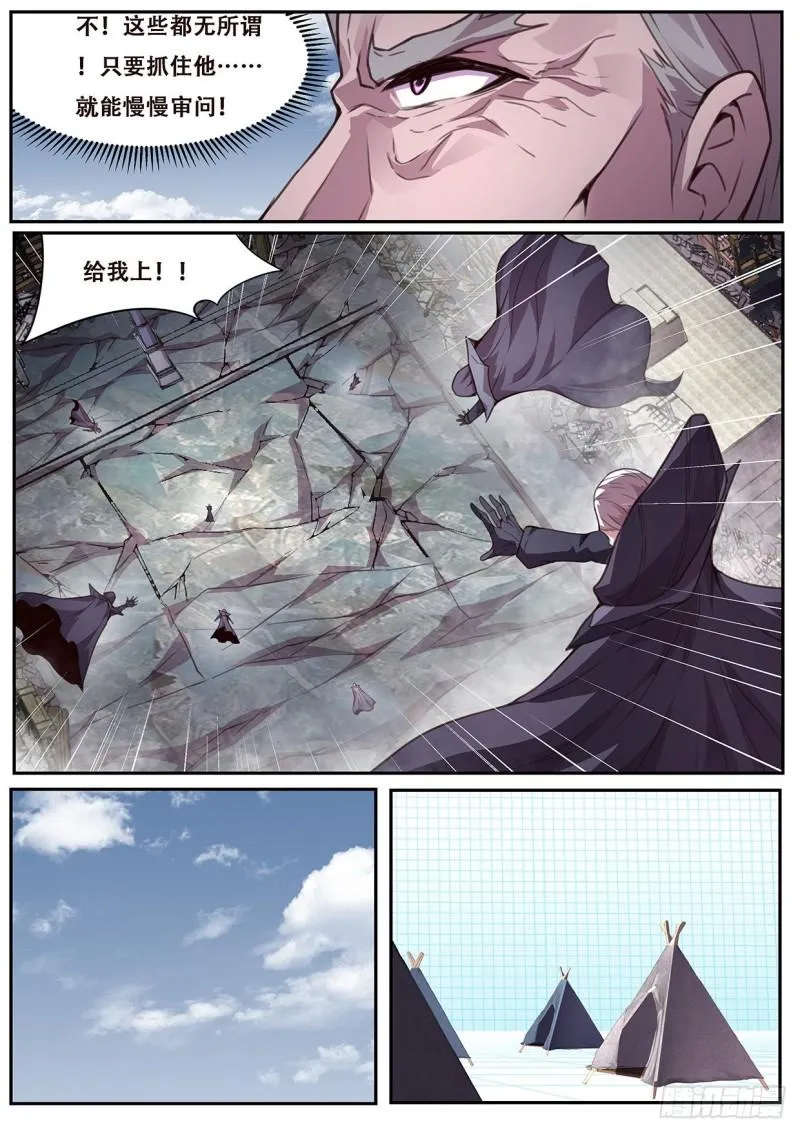 555 杀了他们！ 第12页