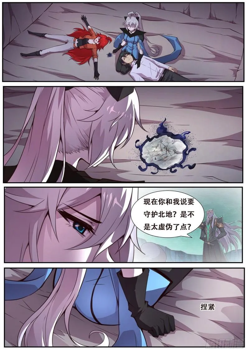 555 杀了他们！ 第13页