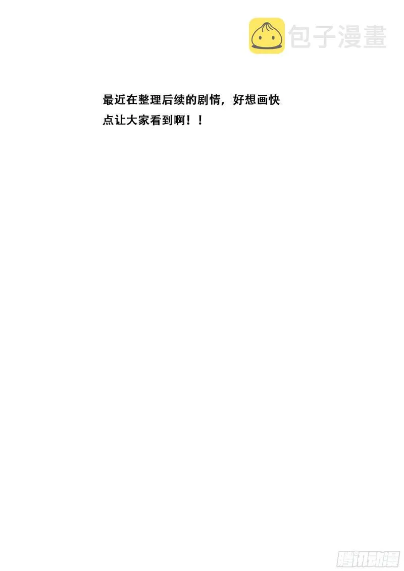 555 杀了他们！ 第14页