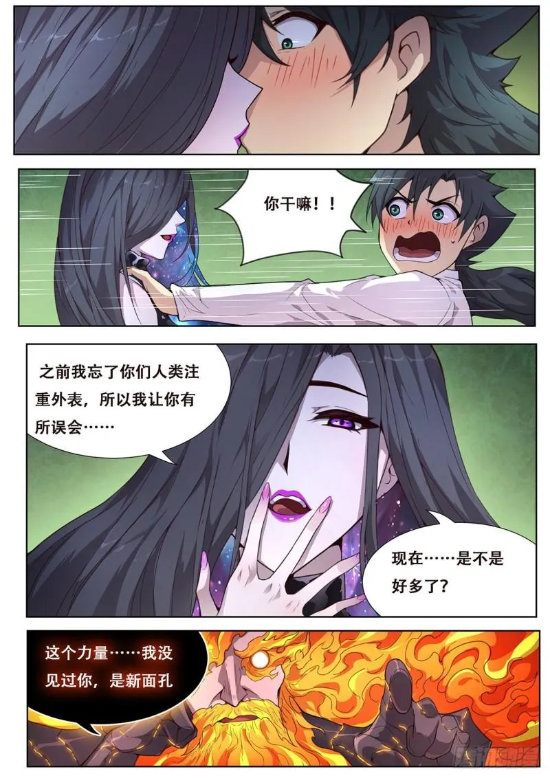 554 现在是不是好多了？ 第3页