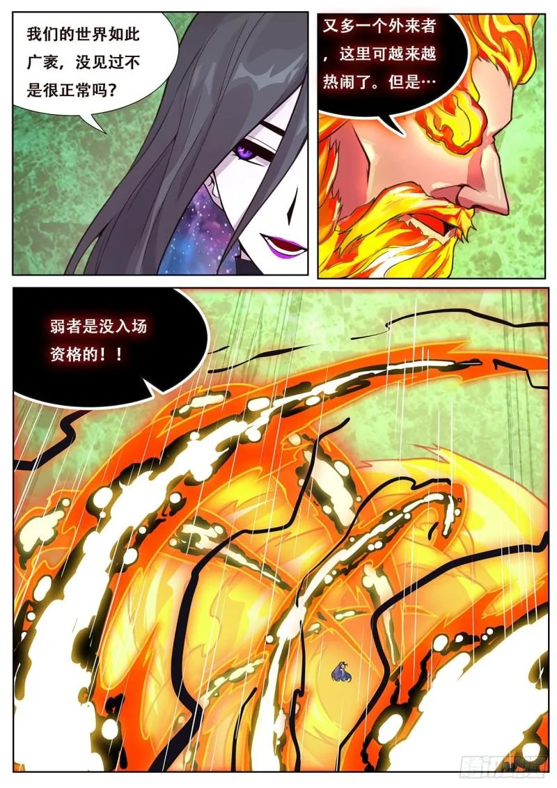 554 现在是不是好多了？ 第4页