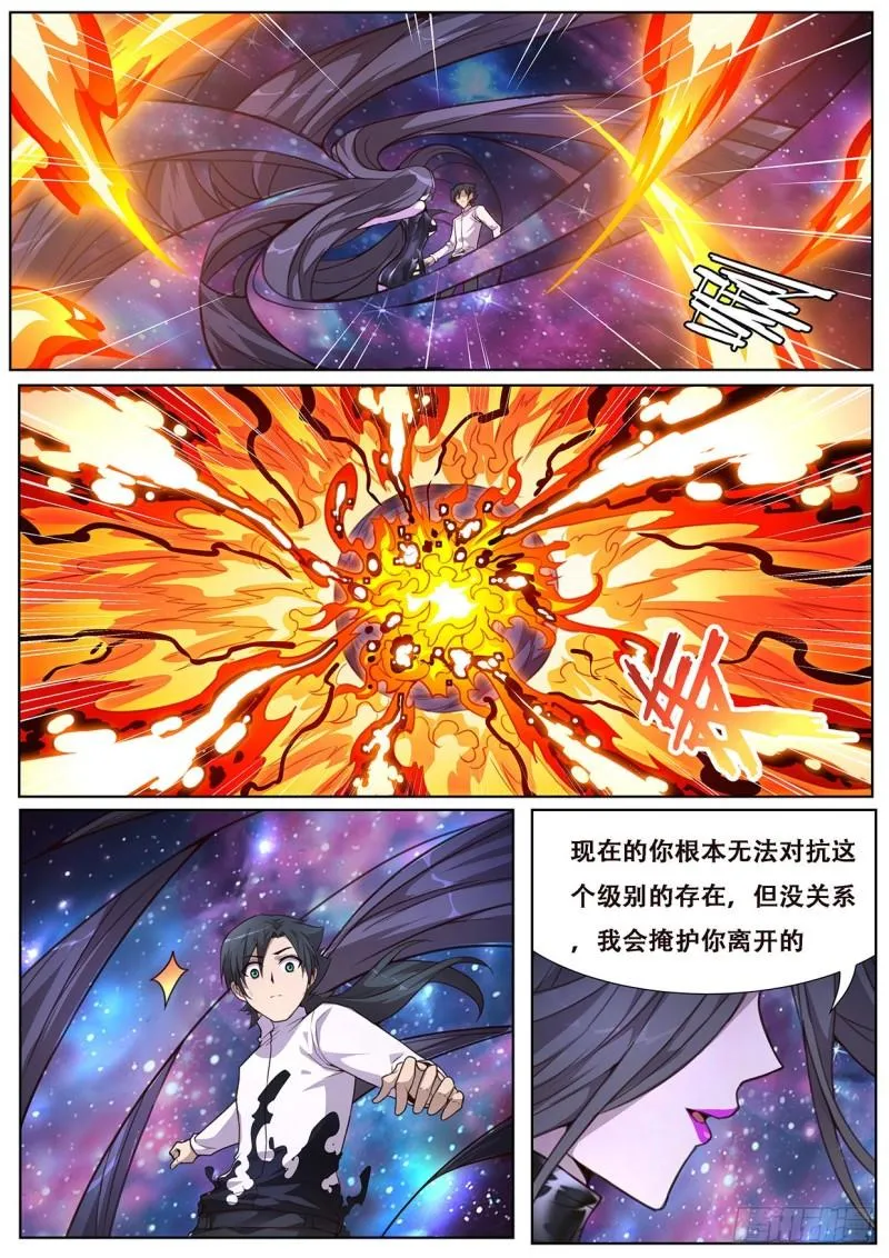554 现在是不是好多了？ 第5页