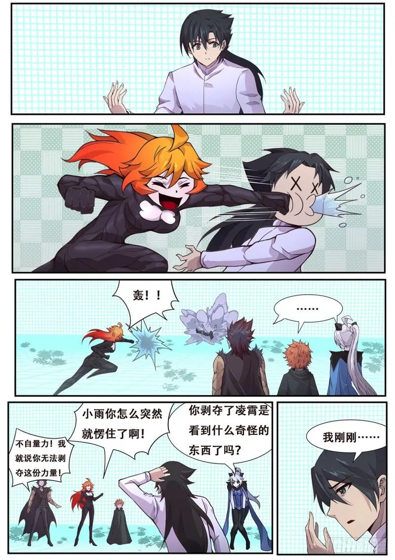 554 现在是不是好多了？ 第8页